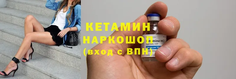 мориарти состав  Межгорье  Кетамин ketamine  наркошоп 